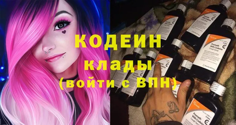 Codein Purple Drank  закладки  Томск 